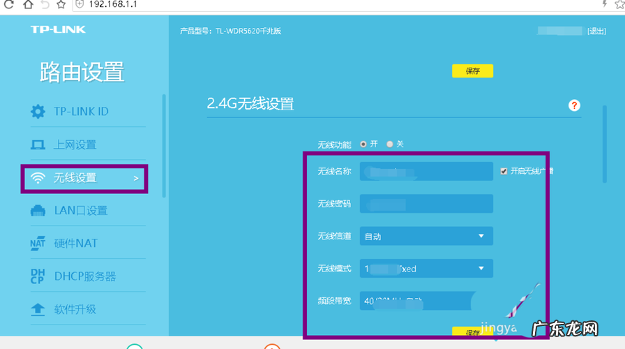 怎样设置tplink路由器的AP模式 tp路由器怎么修改ip