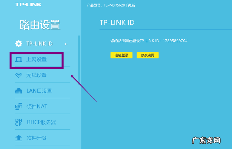 怎样设置tplink路由器的AP模式 tp路由器怎么修改ip