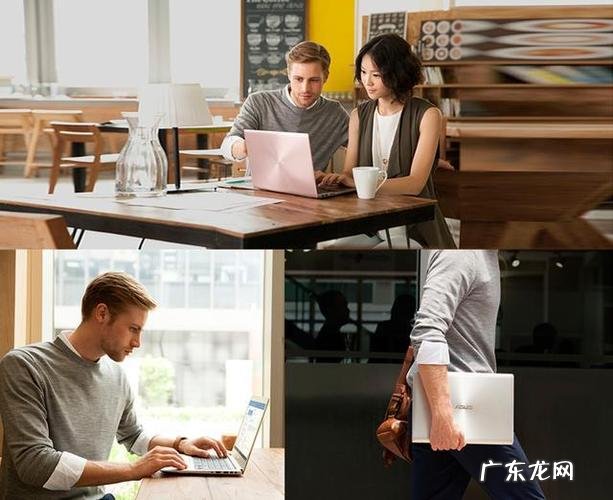 如何挑选一台满足职场使用的办公本 办公室一般用什么电脑