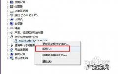系统提示非法操作故障诊断方法 如何卸载电脑驱动