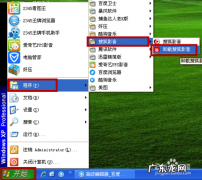 3个步骤即可完杀!亲测有效百战百胜 pe里卸载软件