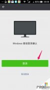 Windows PC 正式版 3.7.6 发布 如何单独在电脑上登录微信