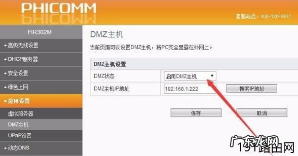 手机看视频就可以流畅了 路由器如何打开upnp