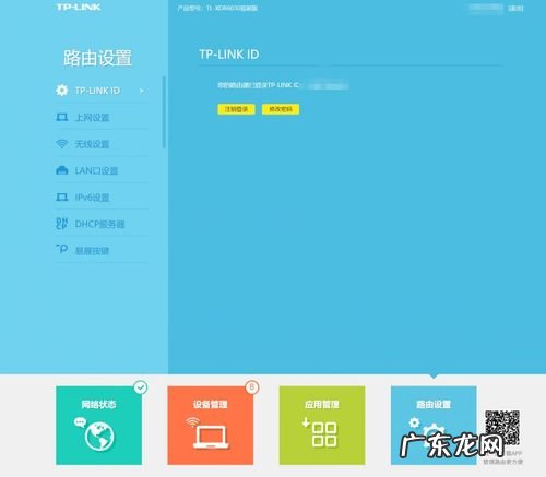 手机看视频就可以流畅了 路由器如何打开upnp