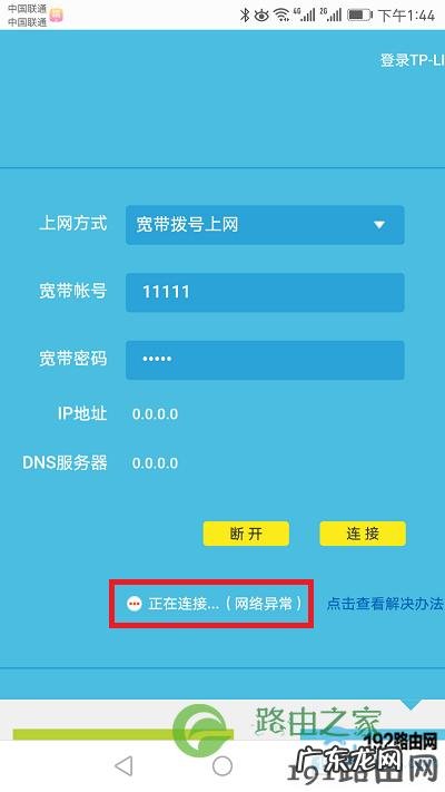 手机看视频就可以流畅了 路由器如何打开upnp
