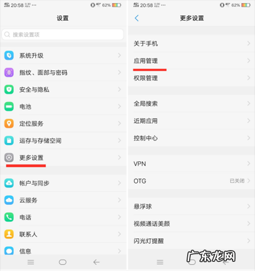 vivo手机root权限在哪里设置 vivo怎么卸载自带软件