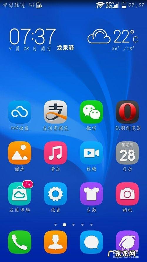 vivo手机root权限在哪里设置 vivo怎么卸载自带软件