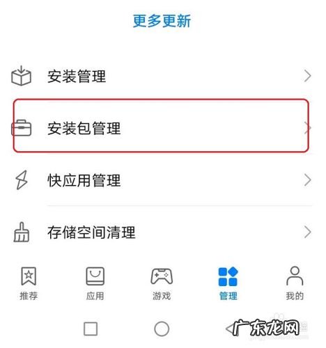 adb卸载Android系统内置应用 安卓手机软件卸载