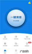 腾出存储空间 能真正清理手机的软件