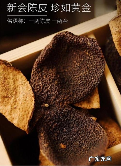 陈皮的价格多少钱一斤?陈皮怎么泡水,陈皮的功效有哪些?