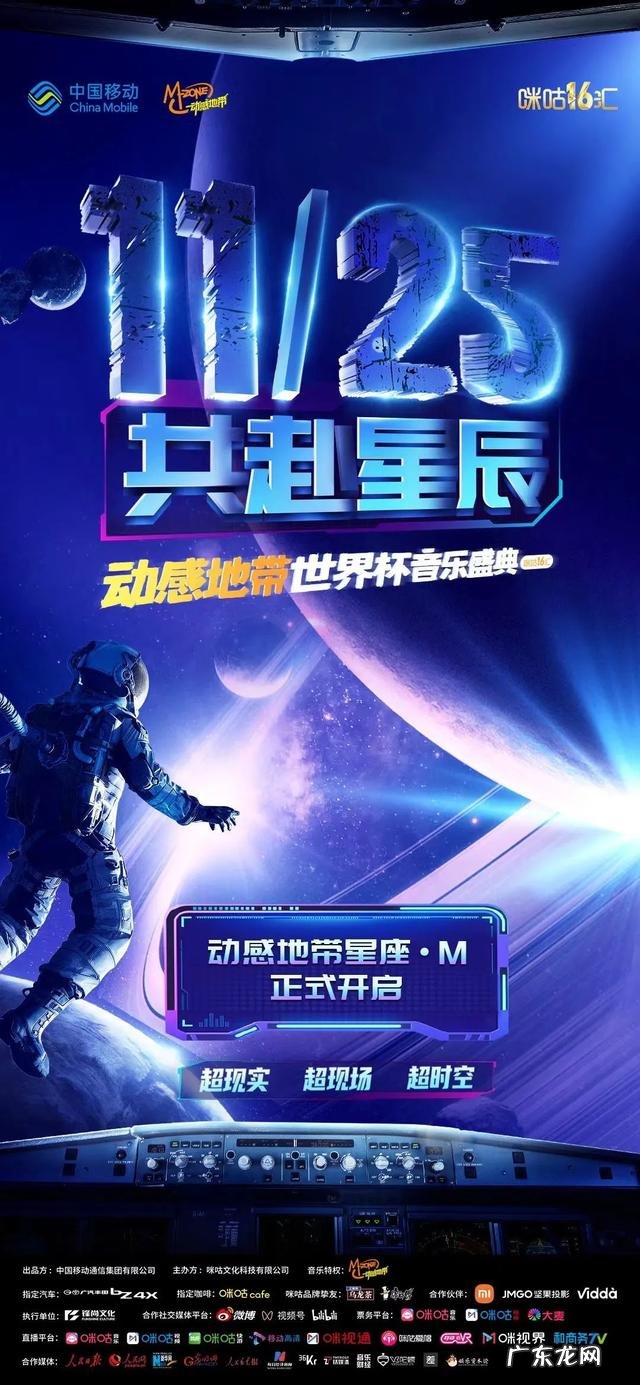 内娱元宇宙舞台请按这个标准卷 世界杯音乐盛典惊喜来电