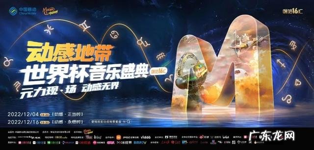 内娱元宇宙舞台请按这个标准卷 世界杯音乐盛典惊喜来电