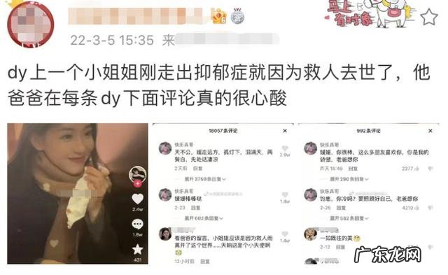 反怒怼商家 送货遇害女网红家属称遭网暴