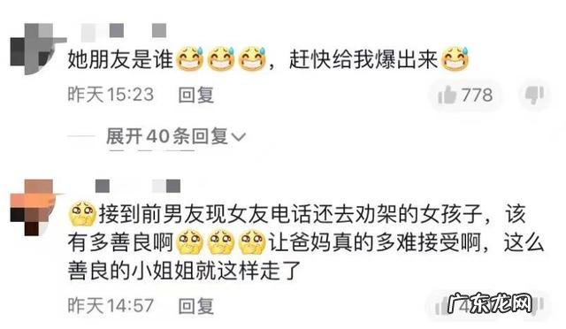 反怒怼商家 送货遇害女网红家属称遭网暴