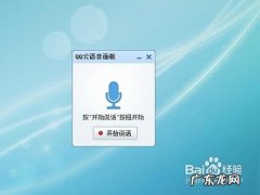 快捷的录音转写软件分享 电脑如何语音打字