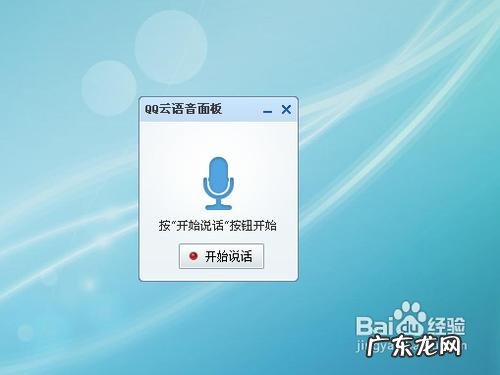 快捷的录音转写软件分享 电脑如何语音打字