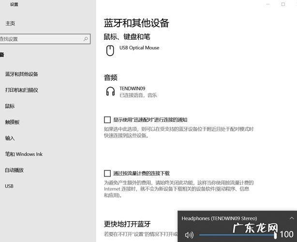 关于蓝牙音质你知多少 台式机如何有蓝牙