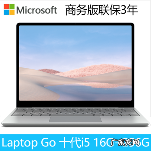 如何挑选一台满足职场使用的办公本 办公使用的电脑配置