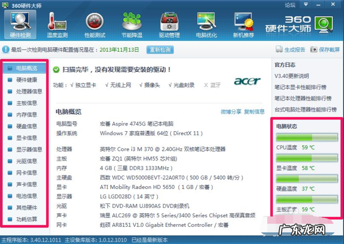 怎么查看电脑配置 怎么看笔记本电脑