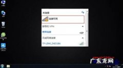 电脑新装系统无线网络的连接 电脑的无线网怎么连
