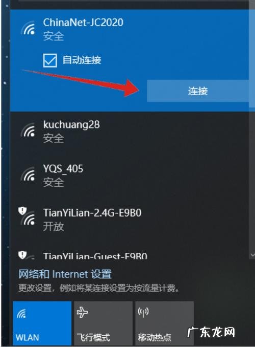 电脑新装系统无线网络的连接 电脑的无线网怎么连
