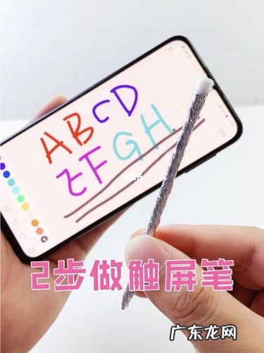 - 和孩子一起做手工 触屏笔在哪里买得到