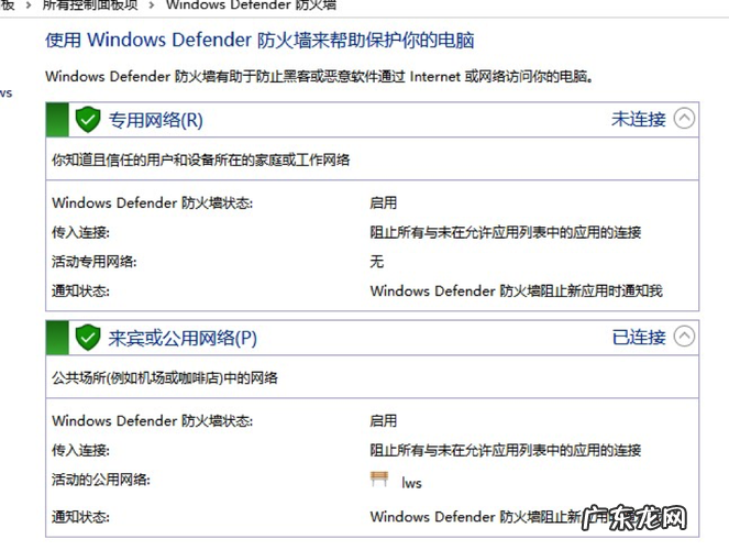 Win10系统中如何禁止某个程序联网 防火墙怎么屏蔽软件联网