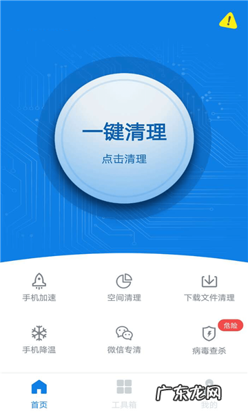 良心、免费、强大的系统优化与垃圾清理工具强烈推荐!电脑小匠 那个清理垃圾软件强
