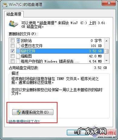 好用到哭泣了 windows 清理软件