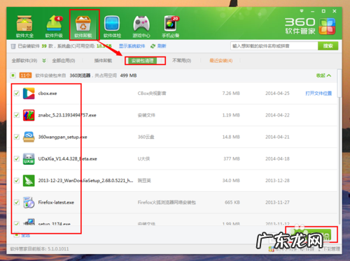 好用到哭泣了 windows 清理软件