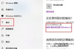 小白一键重装系统备份文件在哪 新电脑如何备份系统