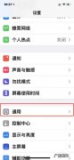 只需要五个步骤 苹果手机软件自动更新怎么设置