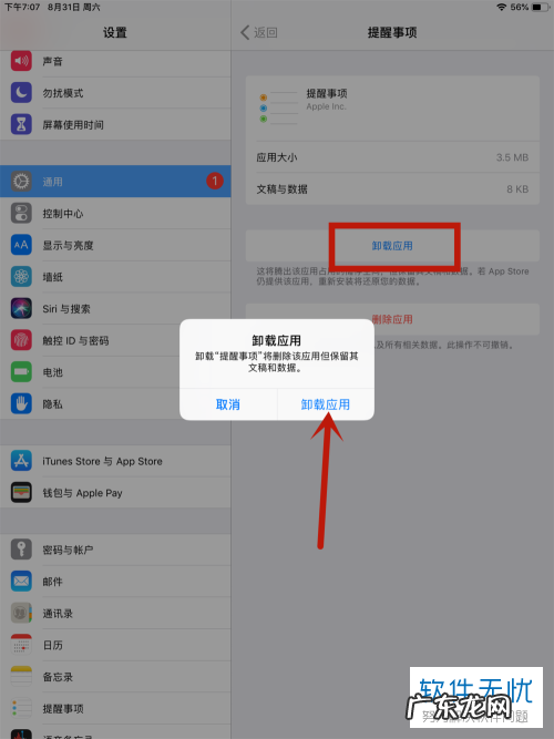 这三种方法都能恢复删除的文件 被卸载的软件怎么找回来?