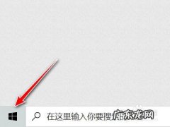 win10默认看图软件没有了 win10怎么设置默认软件