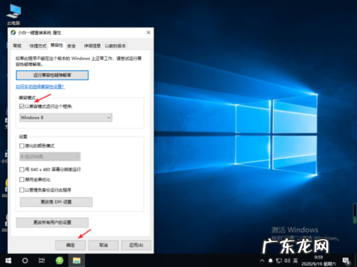 win10系统不兼容英雄联盟怎么解决 win10软件兼容性怎么设置