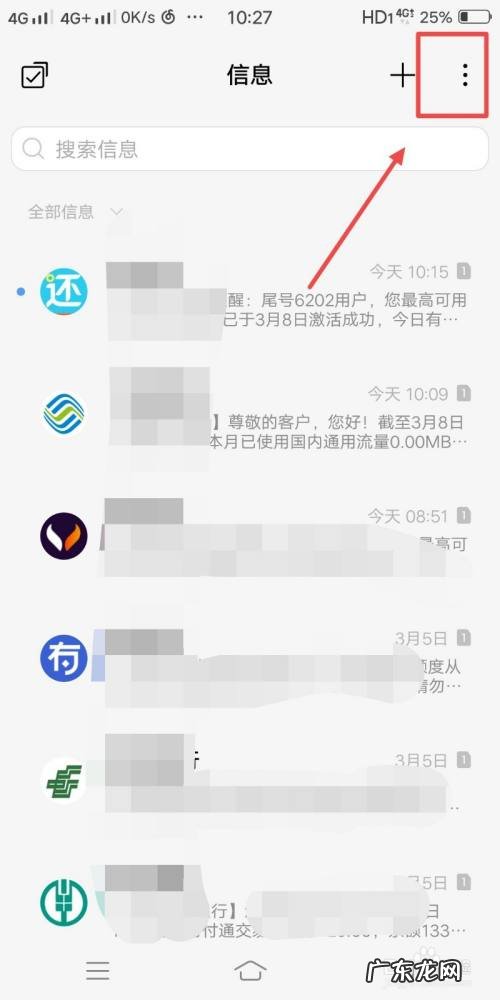 其实只要2个设置就好 程序双开在哪里设置