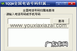 网友各种吃瓜 归属地更改软件