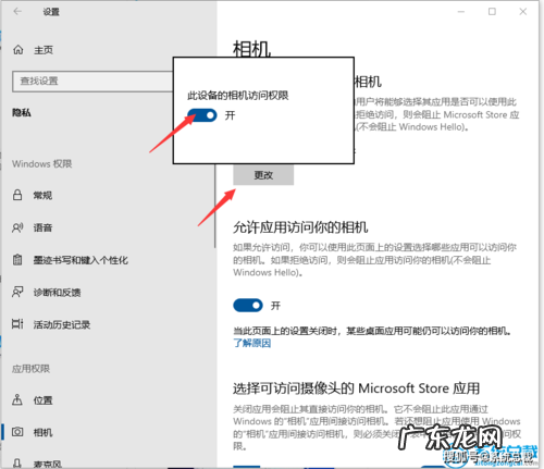 Win10系统笔记本电脑摄像头无法使用的解决方法 电脑摄像怎么打开