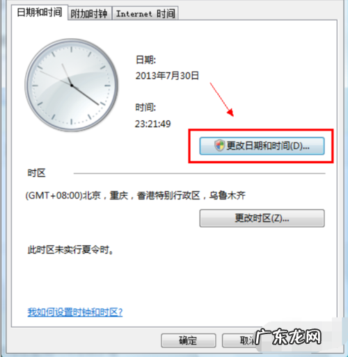 轻松搞定xp/win7电脑系统时间同步出错问题 电脑如何同步时钟