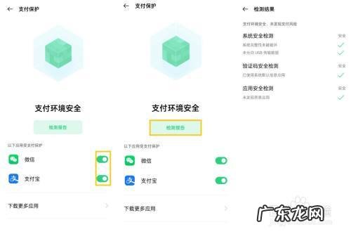 oppo手机怎么允许安装外部来源应用:具体操作步骤一览 怎么把软件设为安全软件