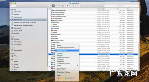 如何正确的完全彻底卸载Mac软件 macos 如何卸载软件