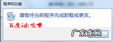 恢复误删文件的必知方法 查看最近卸载的软件