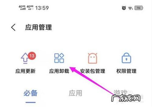 恢复误删文件的必知方法 查看最近卸载的软件