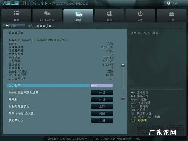 收藏备用 华硕电脑快速启动