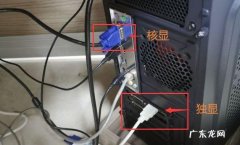 使用HDMI连接电视的操作方法 台式电脑显示器怎么插线