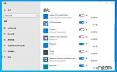 Win10启动项设置在哪里 win10设置开机启动软件