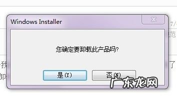 如何修复应用程序 软件卸载不了怎么办?