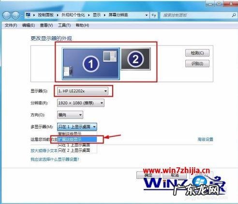 电脑屏幕颜色怎么改 两台主机怎么共用一个显示器