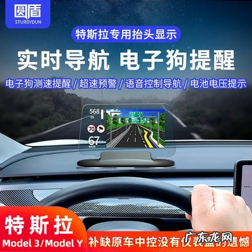 一文解析风口浪尖上的黑科技 怎么加装抬头显示器