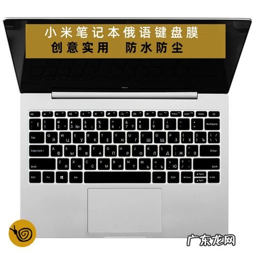 to go 小米笔记本快捷启动